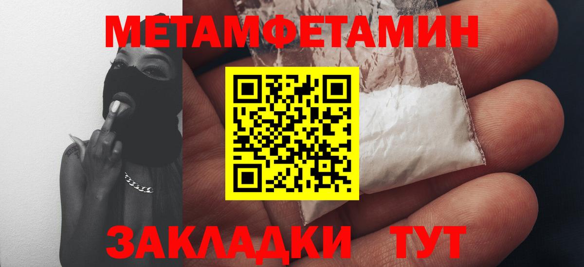 Амфетамин 97% Бахчисарай