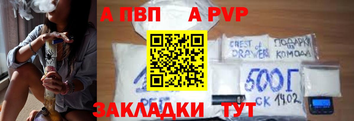 купить закладку  Вход с VPN  Бахчисарай  А ПВП  A PVP СК КРИС  Альфа ПВП Соль  Альфа ПВП Crystall 