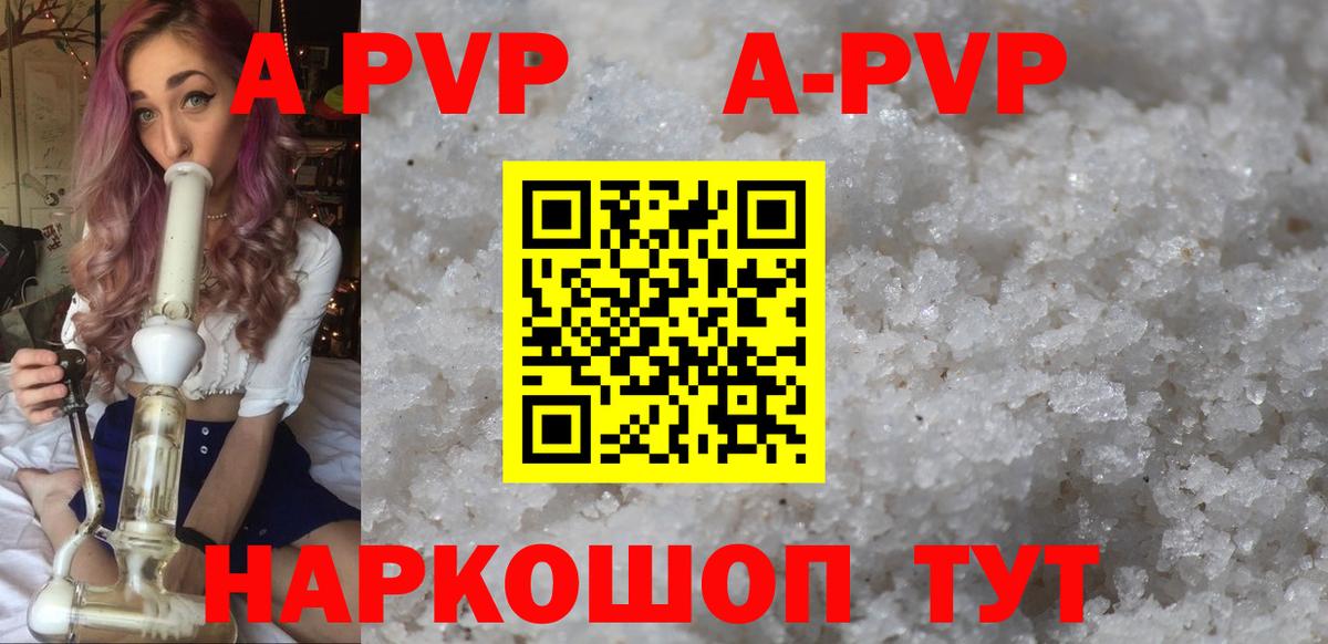 APVP Crystall Бахчисарай