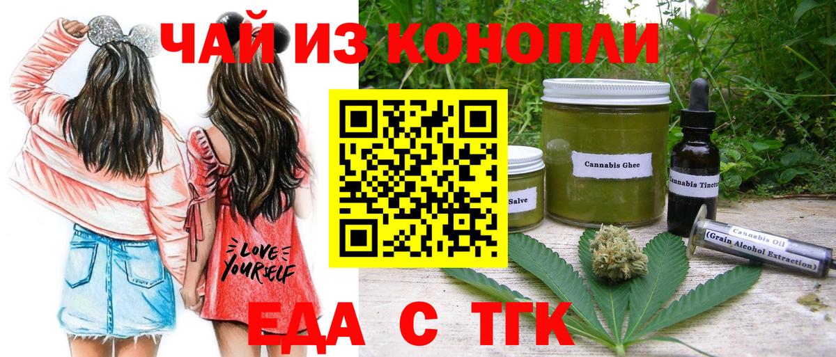 Canna-Cookies конопля  Вход с VPN  Бахчисарай 