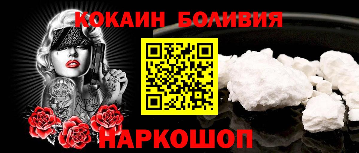 Cocaine  COCAIN Боливия  Вход с VPN  Cocaine 98%  Бахчисарай 