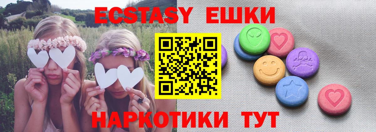 мега рабочий сайт  ЭКСТАЗИ MDMA  Вход с VPN  Бахчисарай 