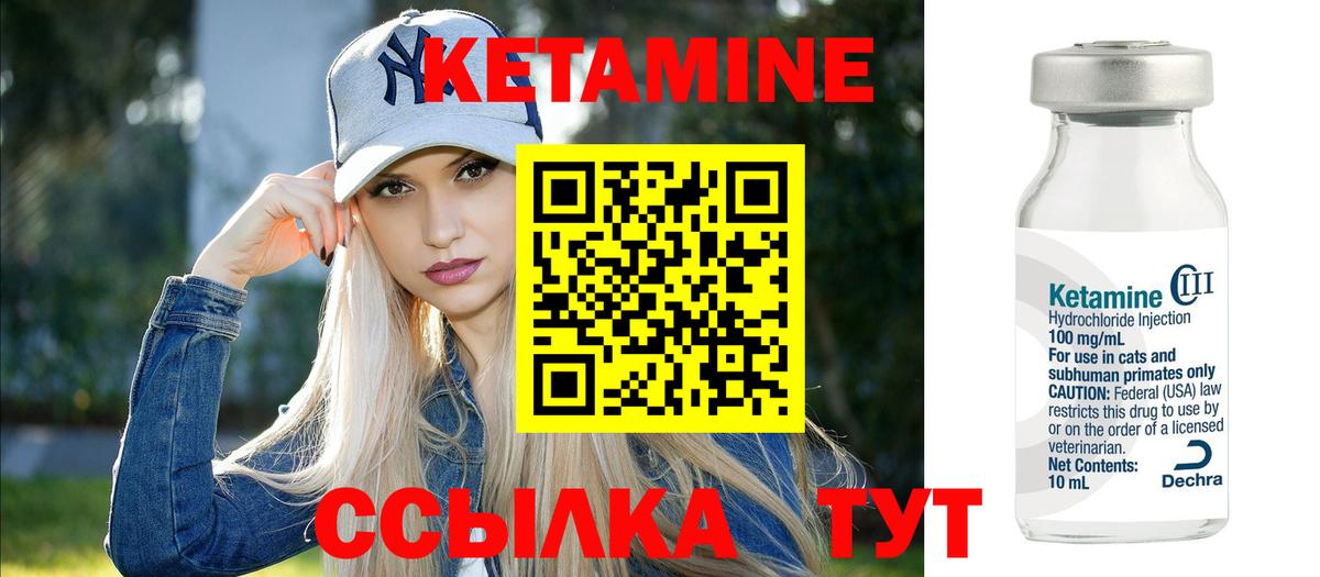 КЕТАМИН VHQ  Вход с VPN  Бахчисарай 