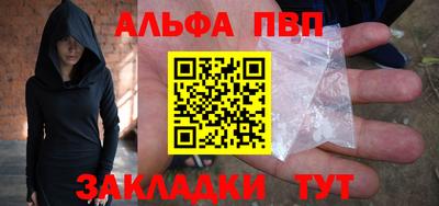 стаф Апшеронск