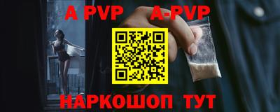 стаф Апшеронск