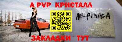 стаф Апшеронск