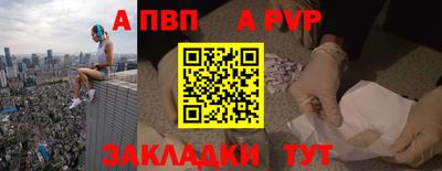 стаф Апшеронск