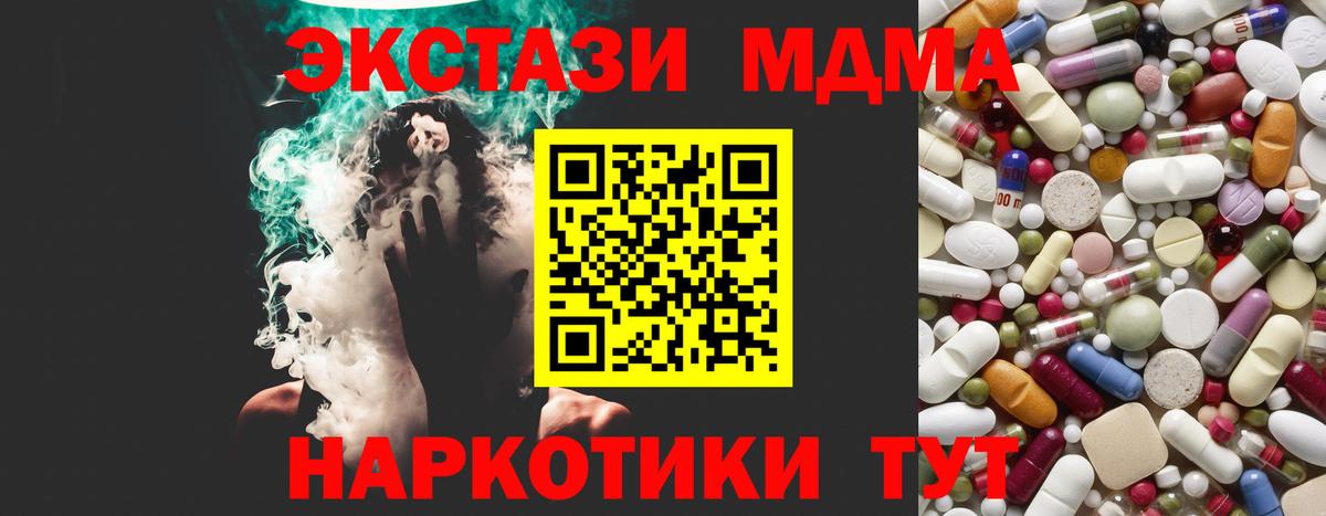 MDMA Molly Бахчисарай