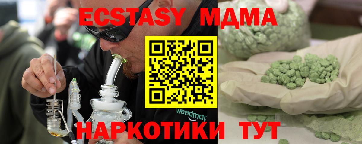 MDMA кристаллы  МДМА VHQ  Вход с VPN  Бахчисарай 