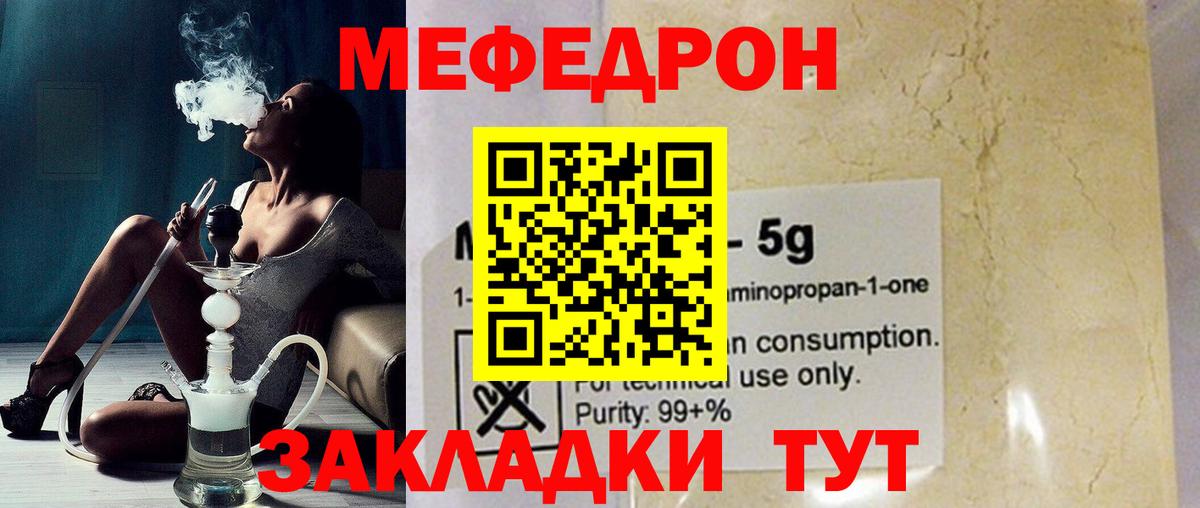 МЕФ  Бахчисарай