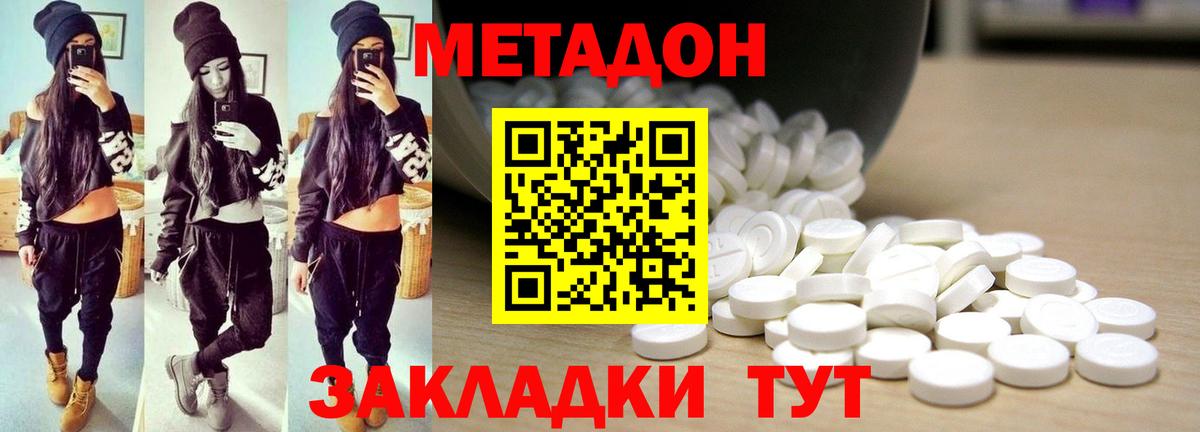 Бахчисарай  Метадон белоснежный  Вход с VPN 