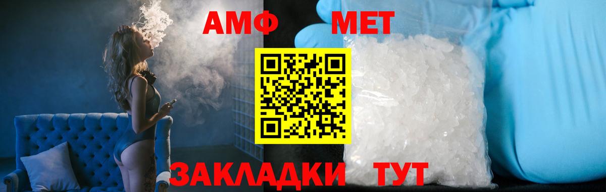 Бахчисарай  Метамфетамин кристалл  Вход с VPN 