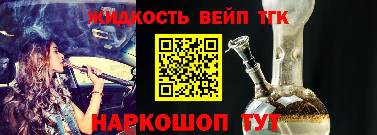 Бахчисарай  где найти   Вход с VPN  ТГК вейп 