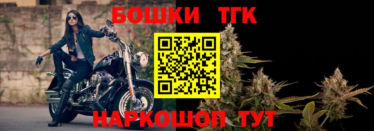 МАРИХУАНА планчик  Вход с VPN  Бошки Шишки планчик  Бахчисарай  Бошки Шишки White Widow  Конопля индика 
